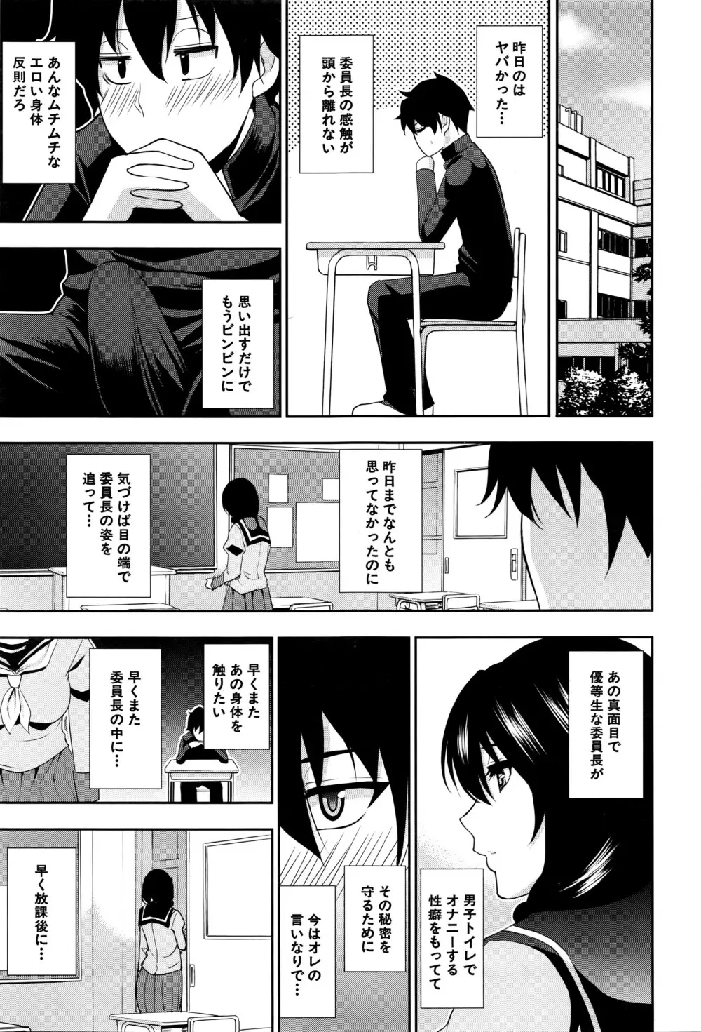 COMIC 夢幻転生 2016年5月号 Page.50