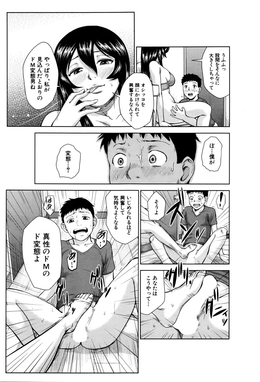 COMIC 夢幻転生 2016年5月号 Page.512