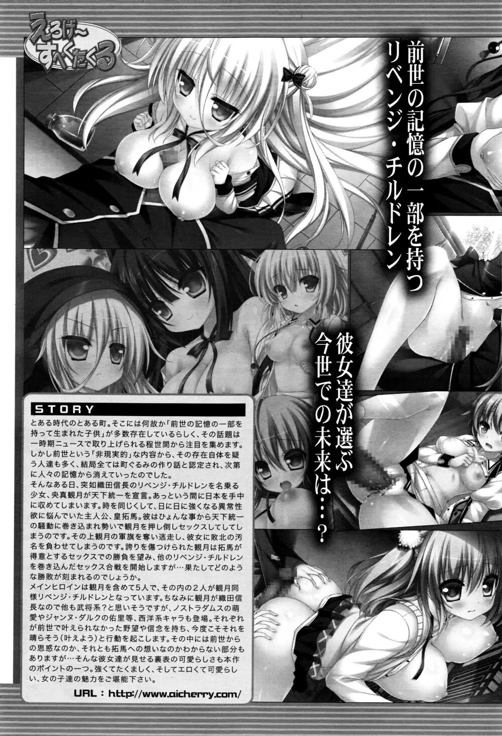 COMIC 夢幻転生 2016年5月号 Page.550