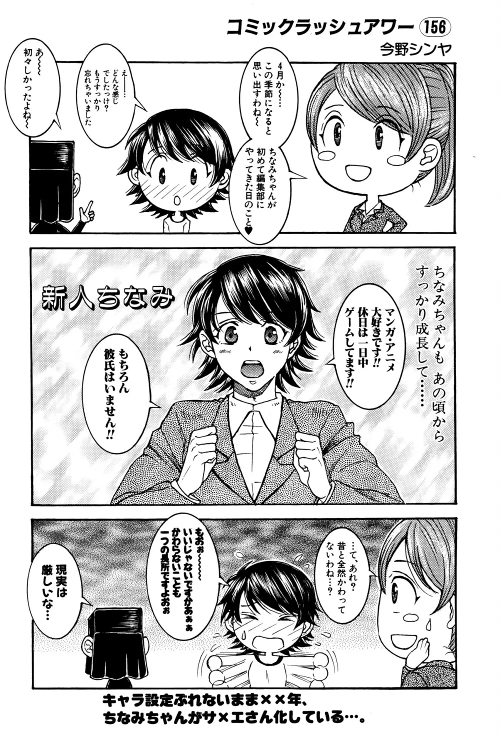 COMIC 夢幻転生 2016年5月号 Page.553
