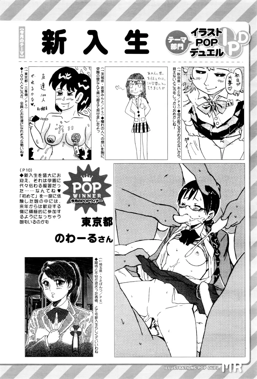 COMIC 夢幻転生 2016年5月号 Page.557