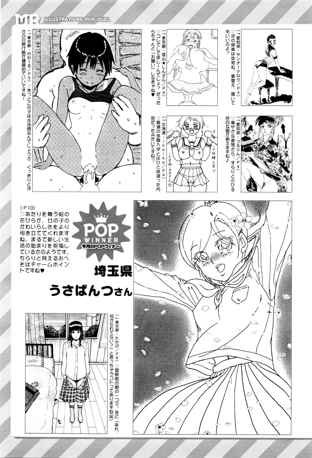 COMIC 夢幻転生 2016年5月号 Page.560