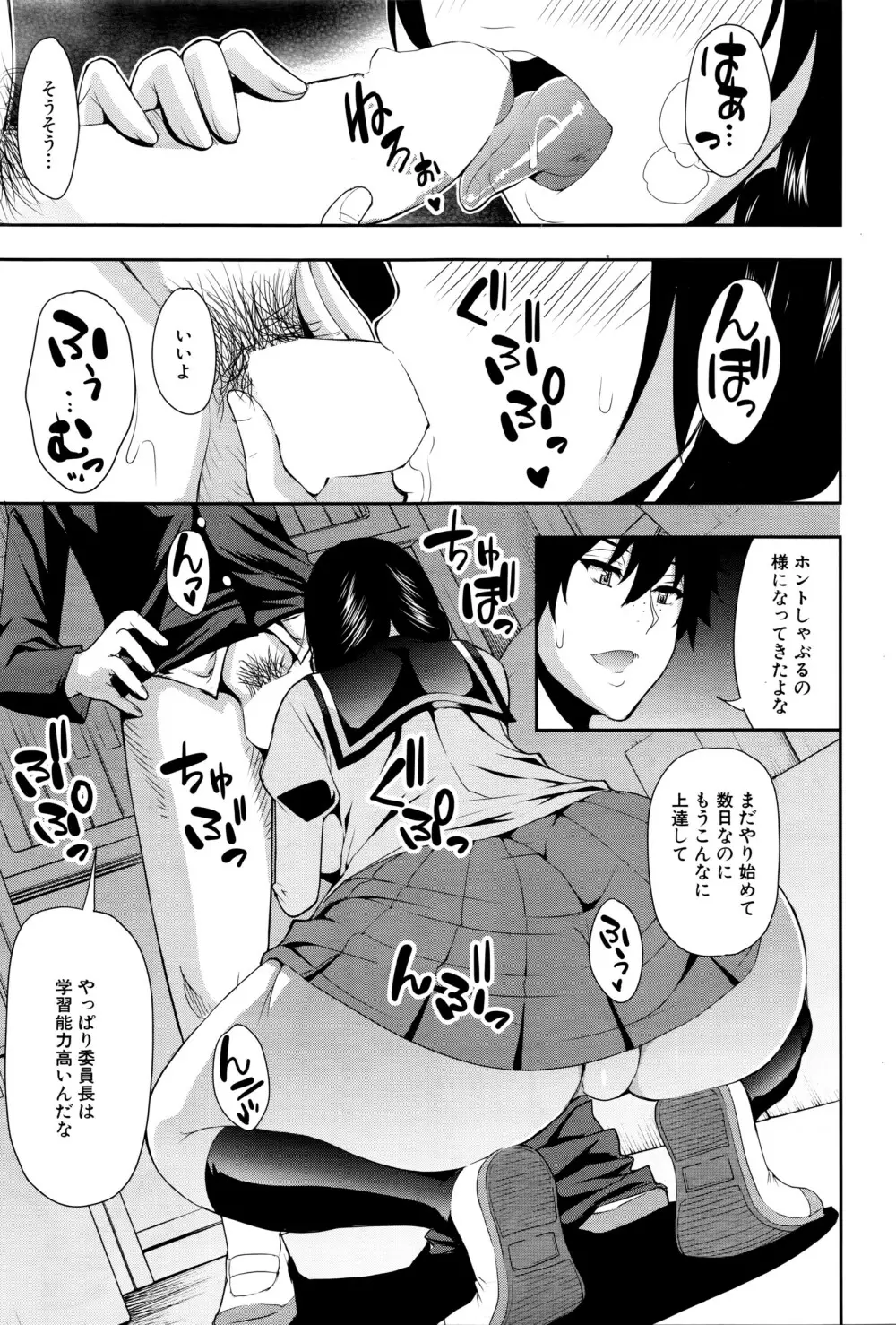 COMIC 夢幻転生 2016年5月号 Page.60