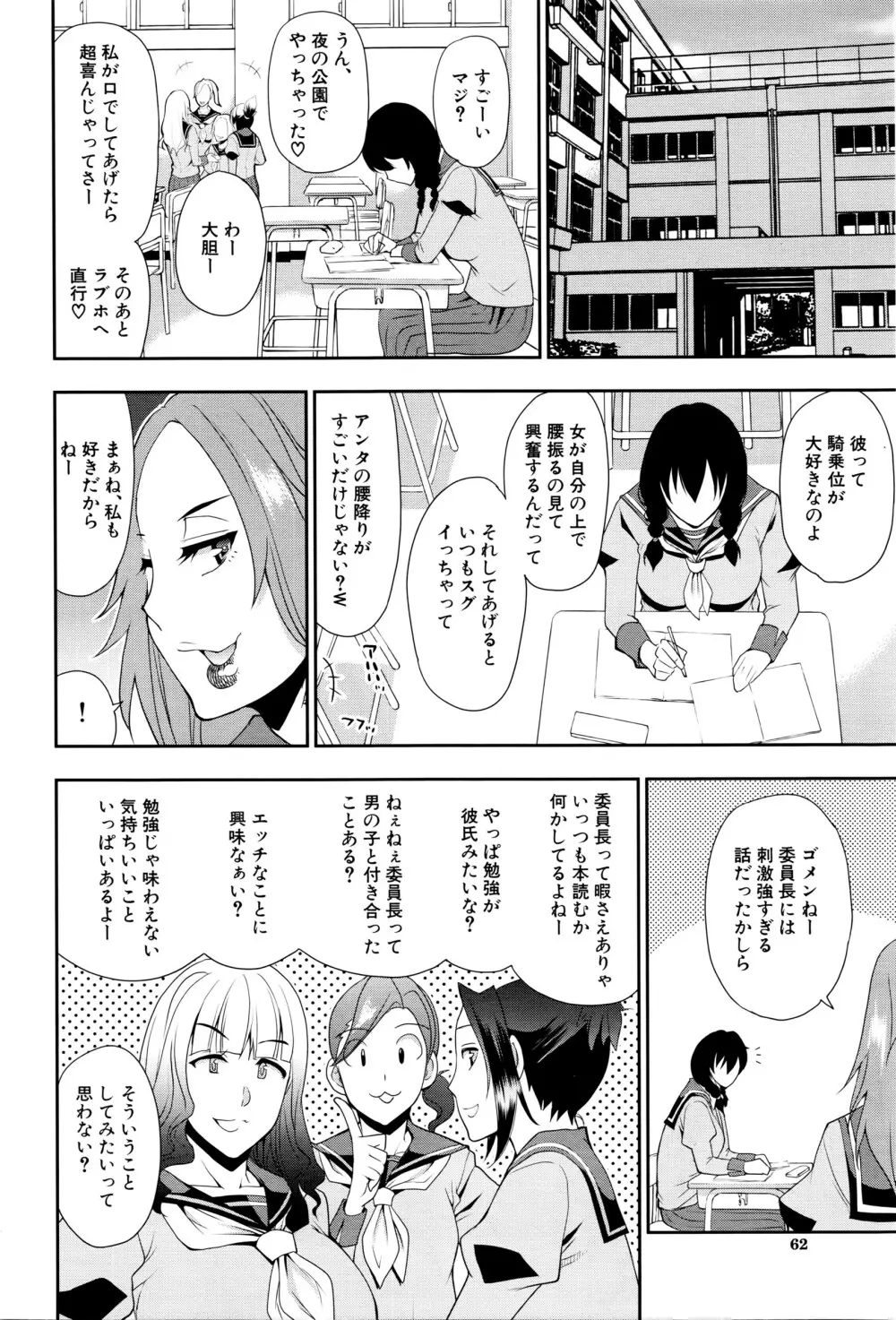 COMIC 夢幻転生 2016年5月号 Page.63