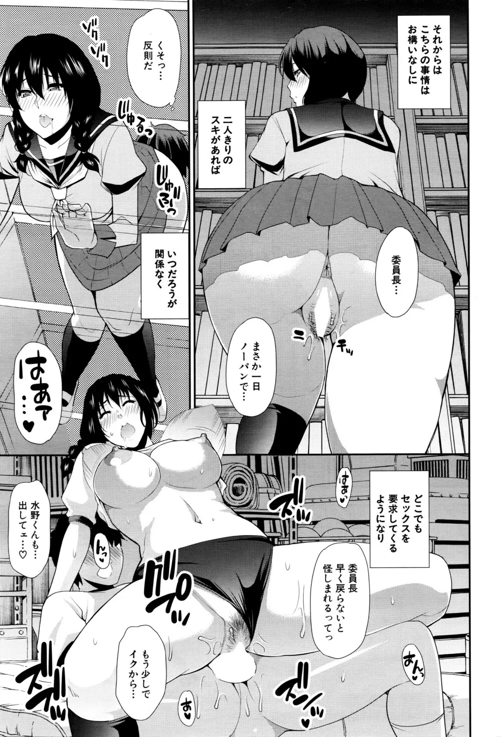 COMIC 夢幻転生 2016年5月号 Page.74