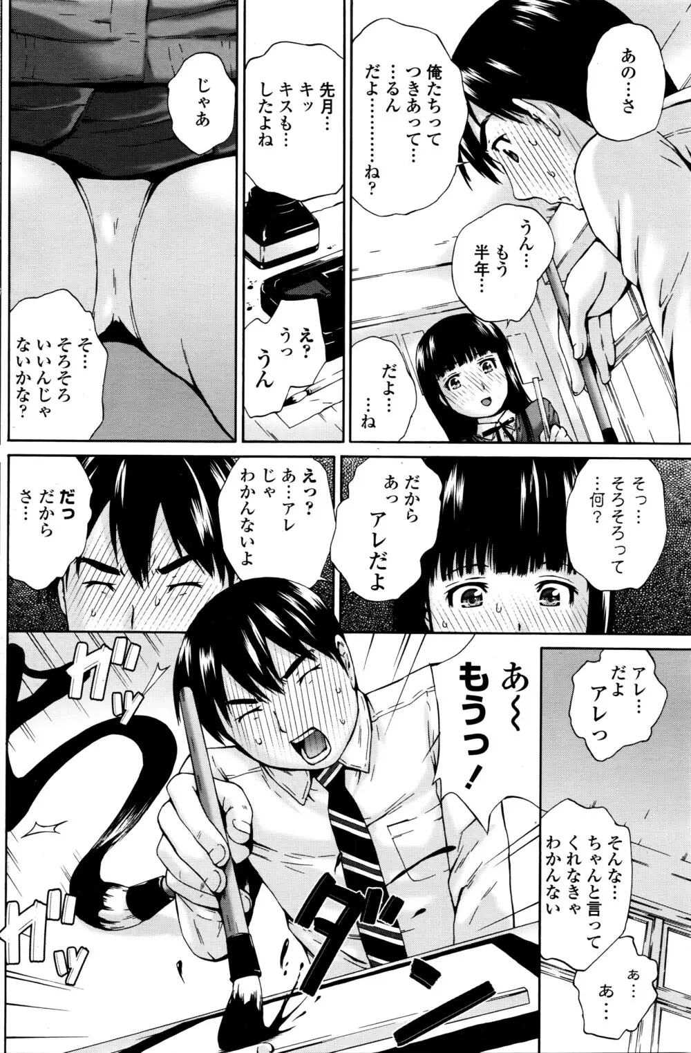 COMIC ペンギンクラブ山賊版 2016年5月号 Page.131