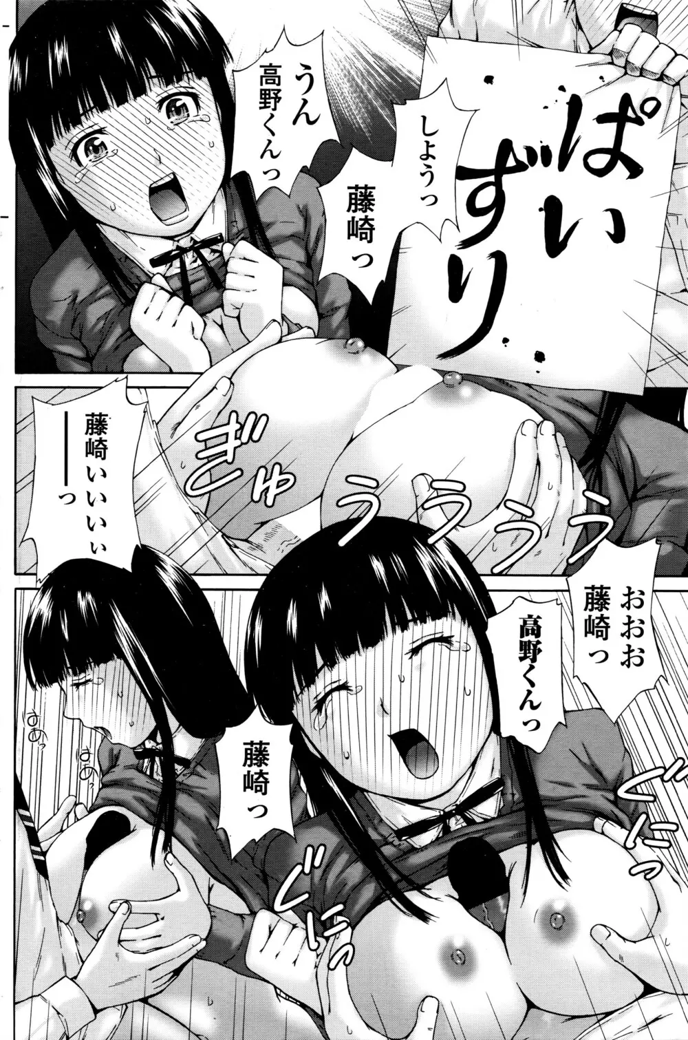 COMIC ペンギンクラブ山賊版 2016年5月号 Page.137