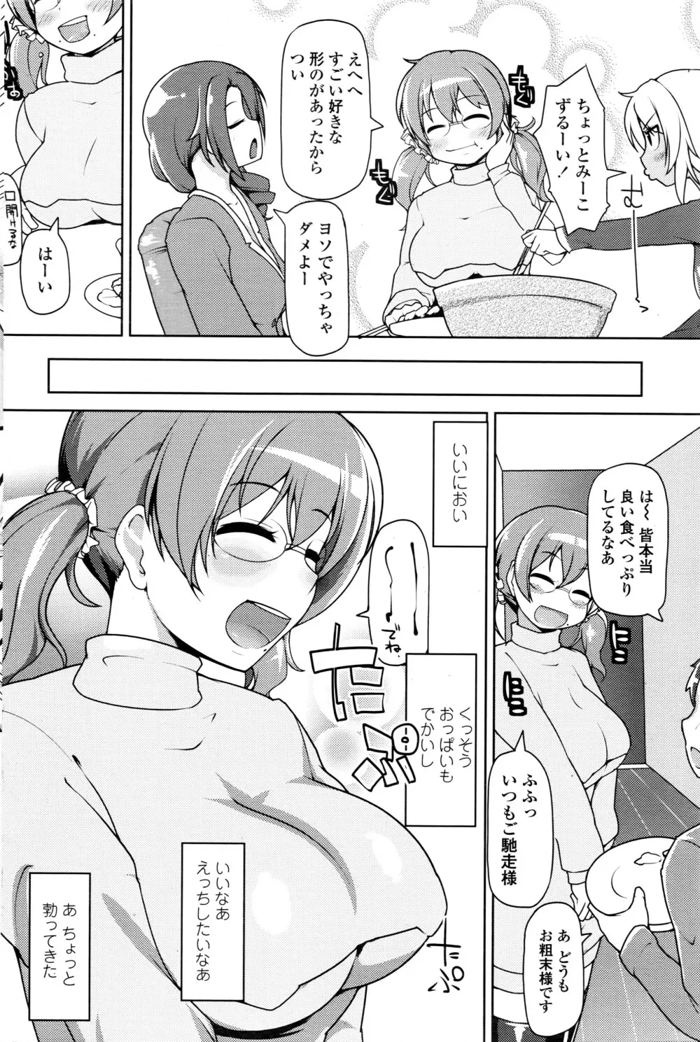 COMIC ペンギンクラブ山賊版 2016年5月号 Page.175