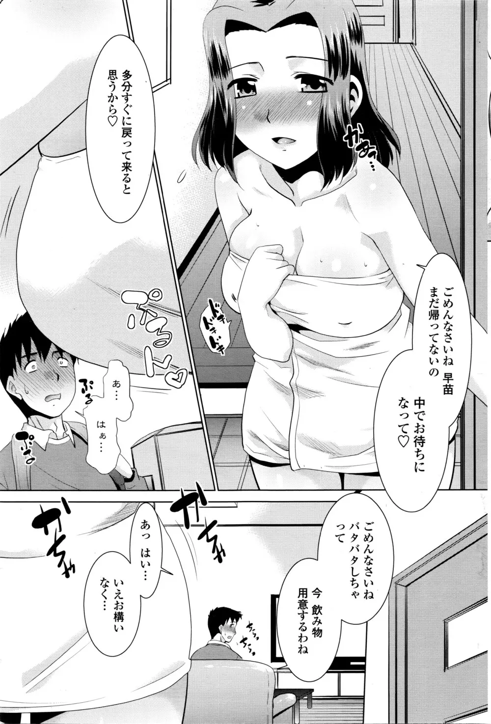 COMIC ペンギンクラブ山賊版 2016年5月号 Page.196