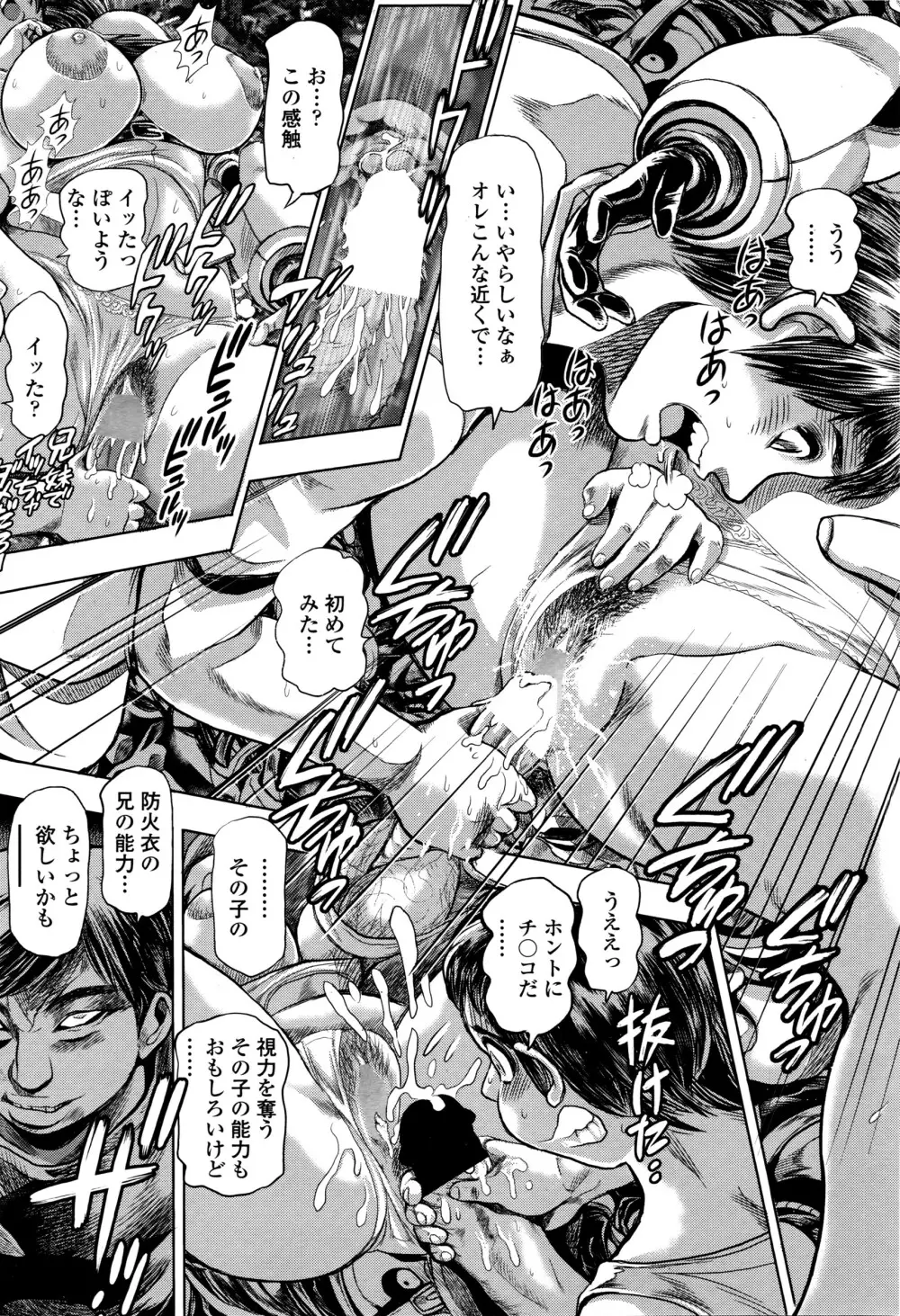 COMIC ペンギンクラブ山賊版 2016年5月号 Page.228