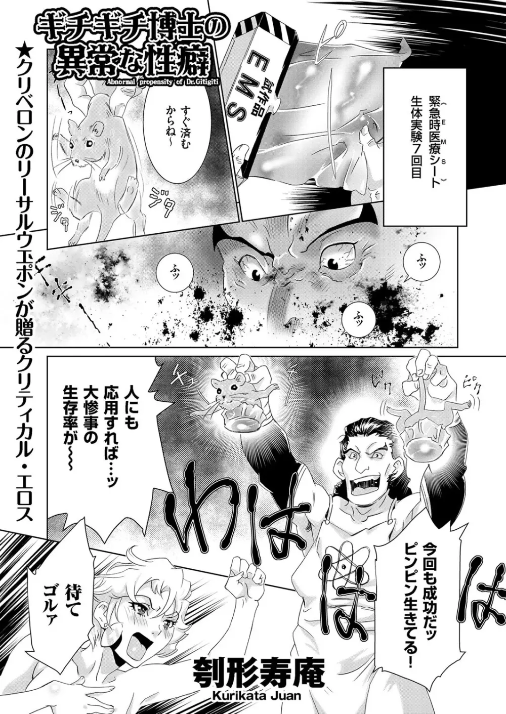 COMIC クリベロン 2016年3月号 Vol.41 Page.122