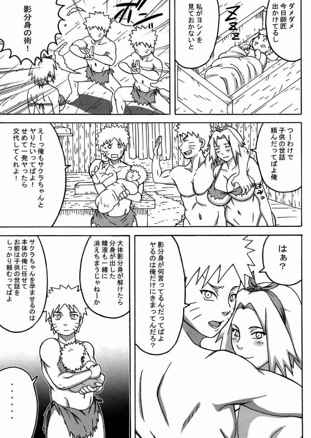 ジャングルGO Page.4