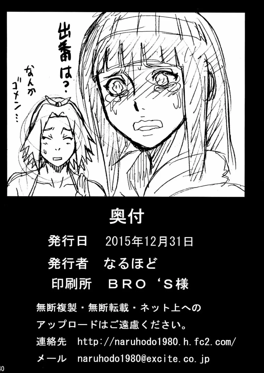 ジャングルGO Page.41