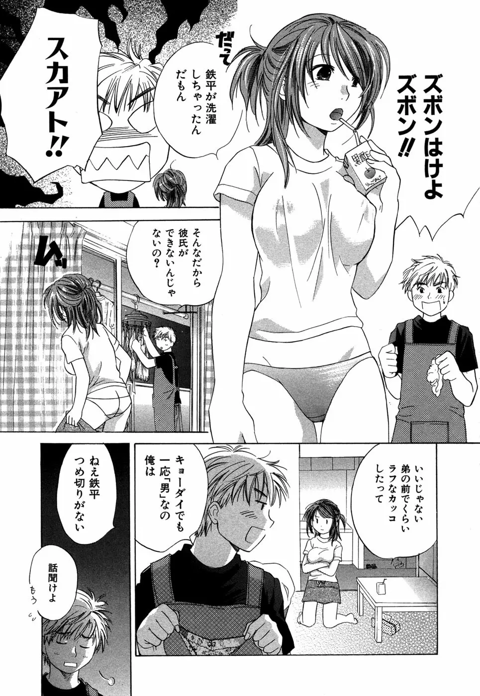 りかちゃんはうす Page.178