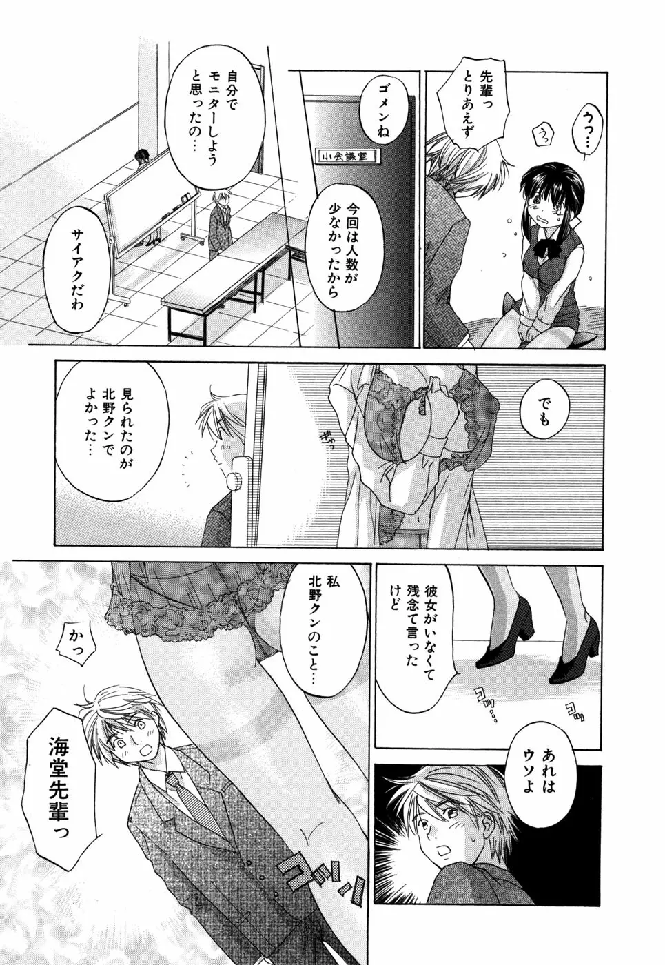 りかちゃんはうす Page.200