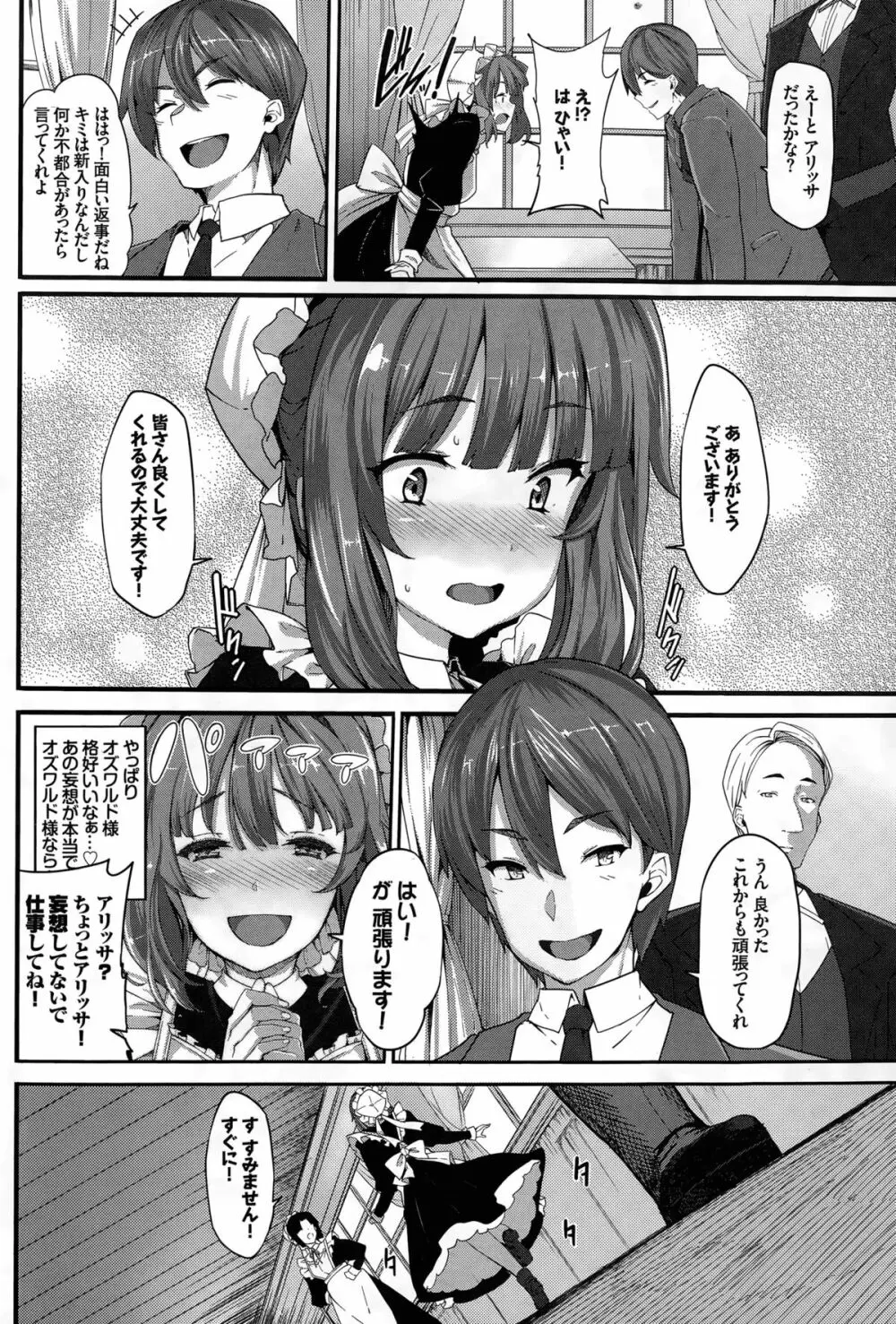 Fanaticism Page.10
