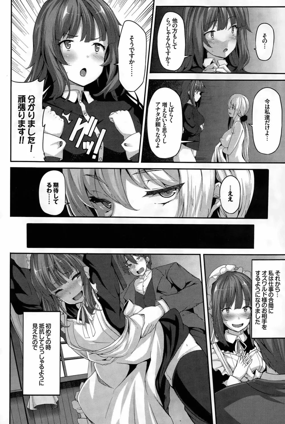 Fanaticism Page.30