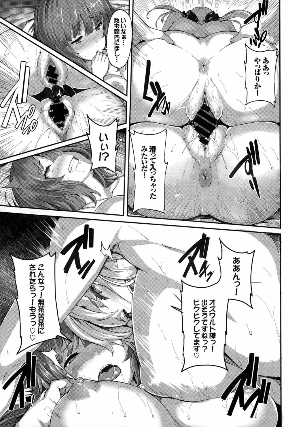 Fanaticism Page.37