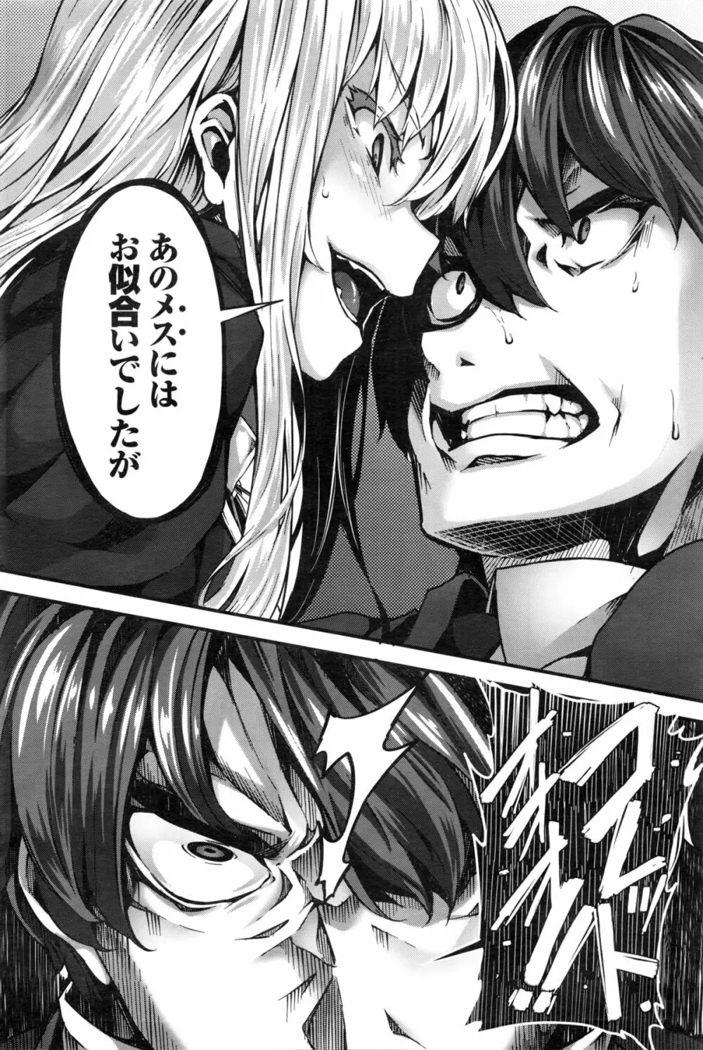 Fanaticism Page.96