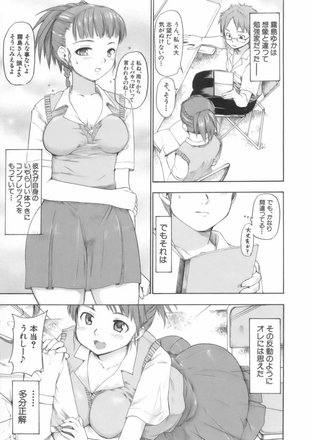 アフタースクール Page.101