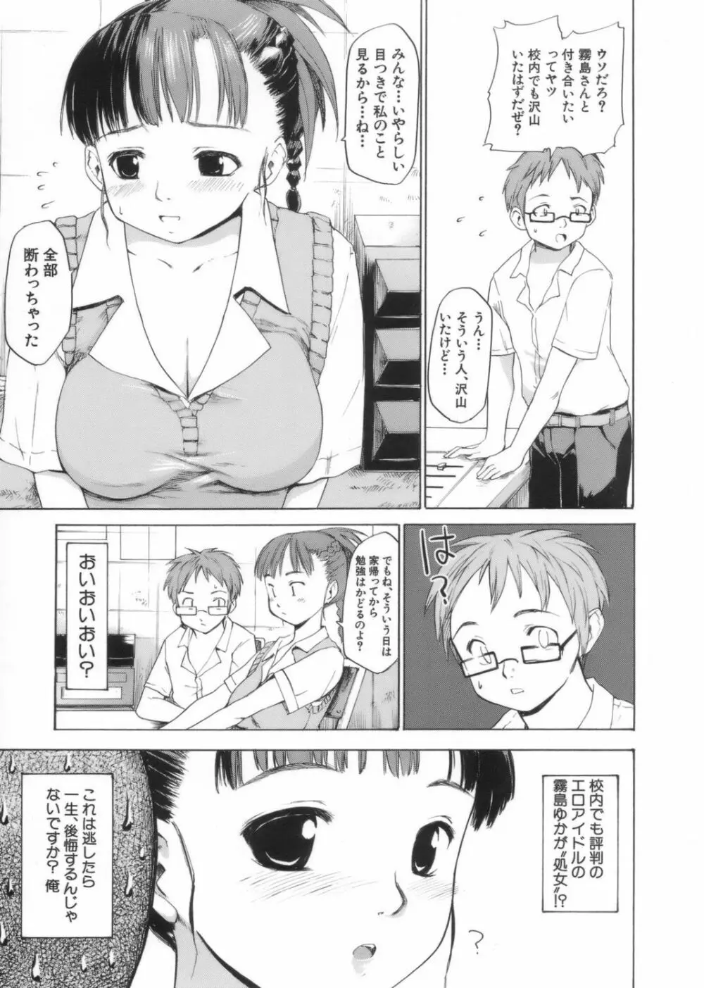 アフタースクール Page.103