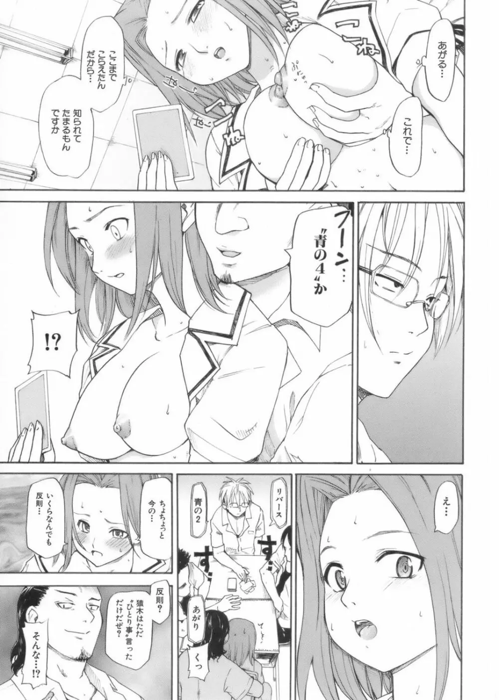 アフタースクール Page.153