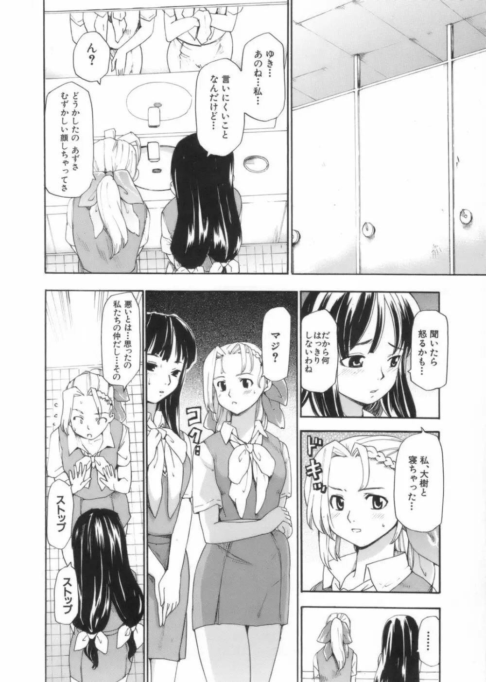 アフタースクール Page.16