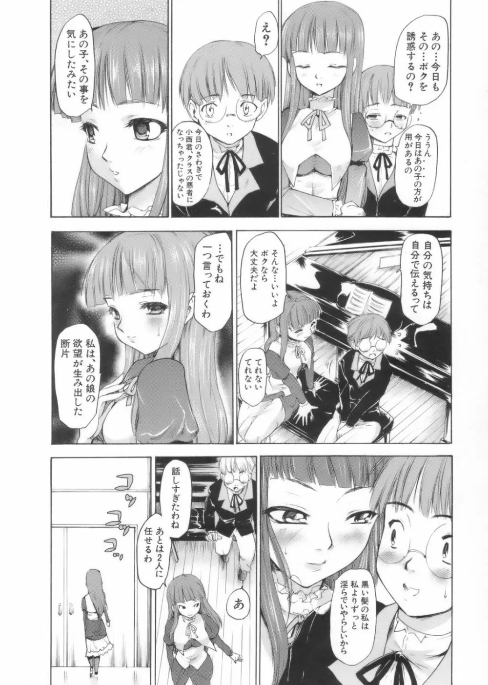 アフタースクール Page.170