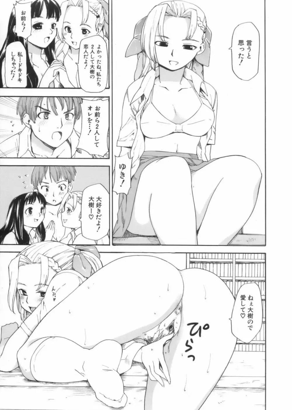 アフタースクール Page.23