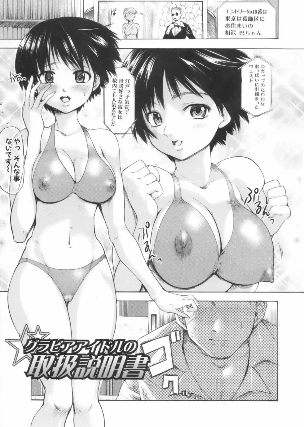 アフタースクール Page.29