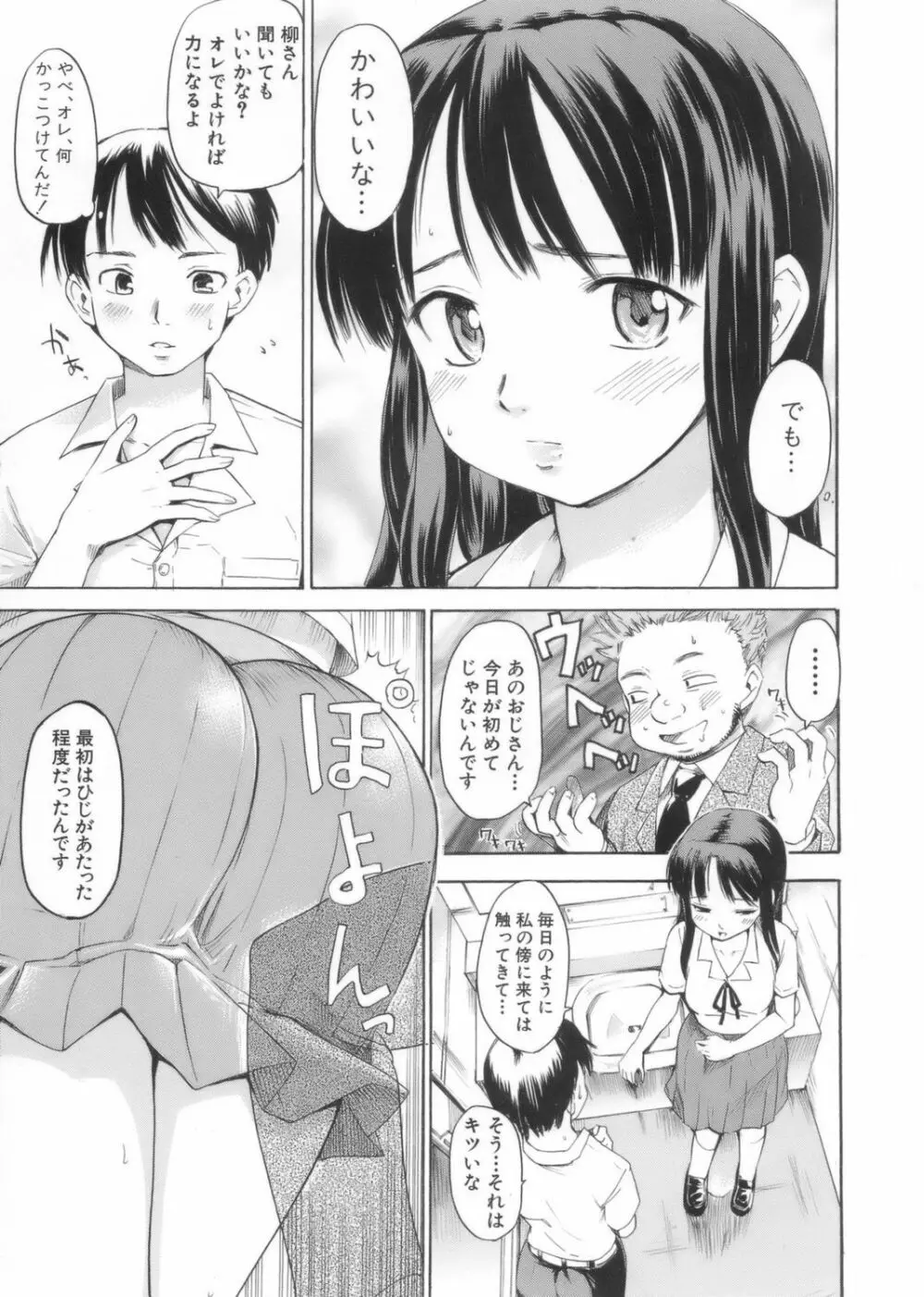 アフタースクール Page.55