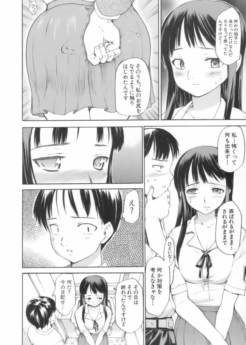 アフタースクール Page.56