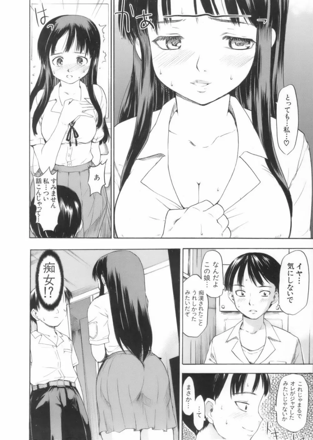 アフタースクール Page.58