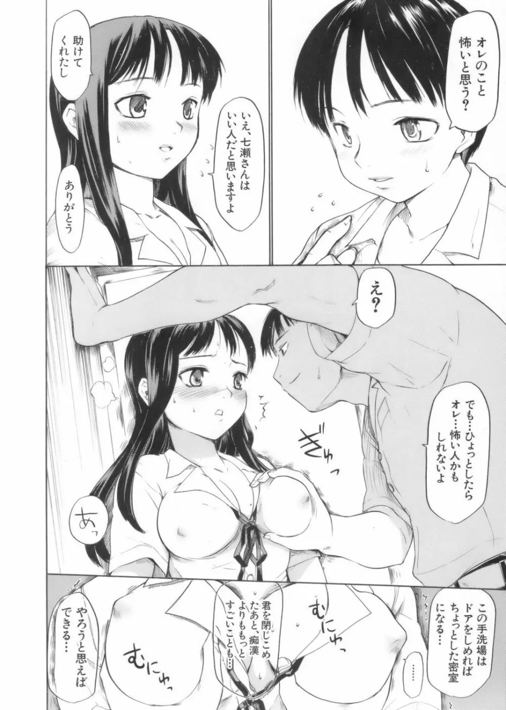 アフタースクール Page.60