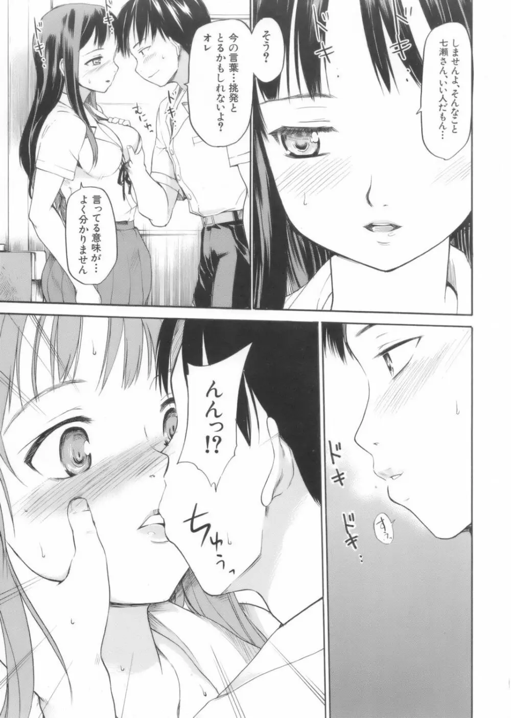 アフタースクール Page.61