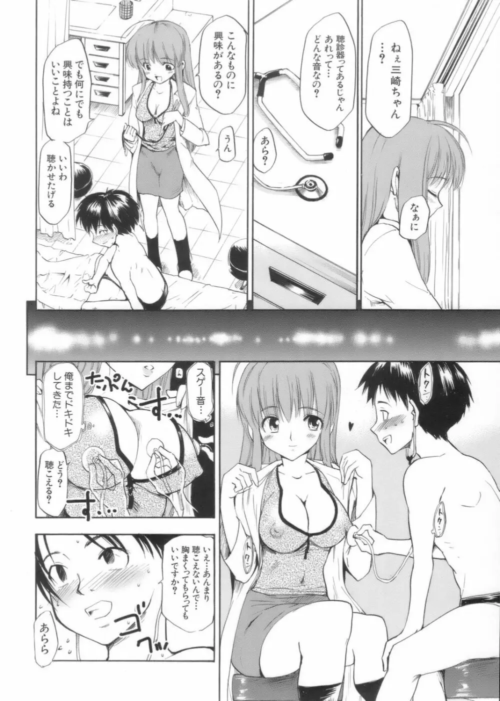 アフタースクール Page.76