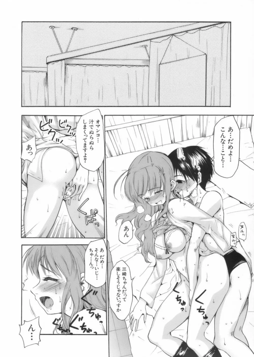 アフタースクール Page.84