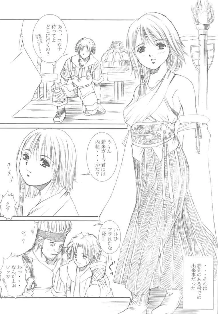 娼姦 Page.2