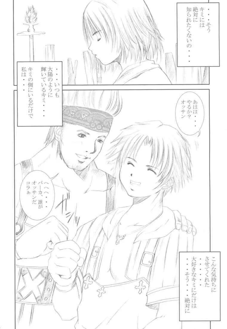 娼姦 Page.3