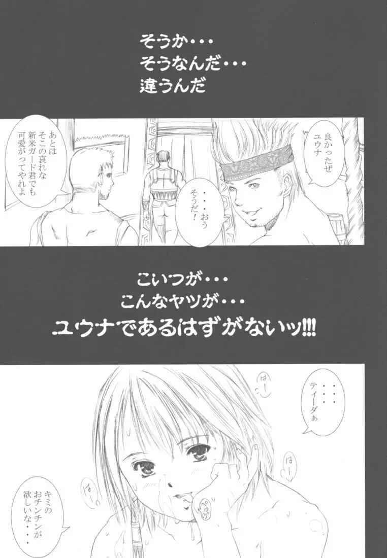 娼姦 Page.46