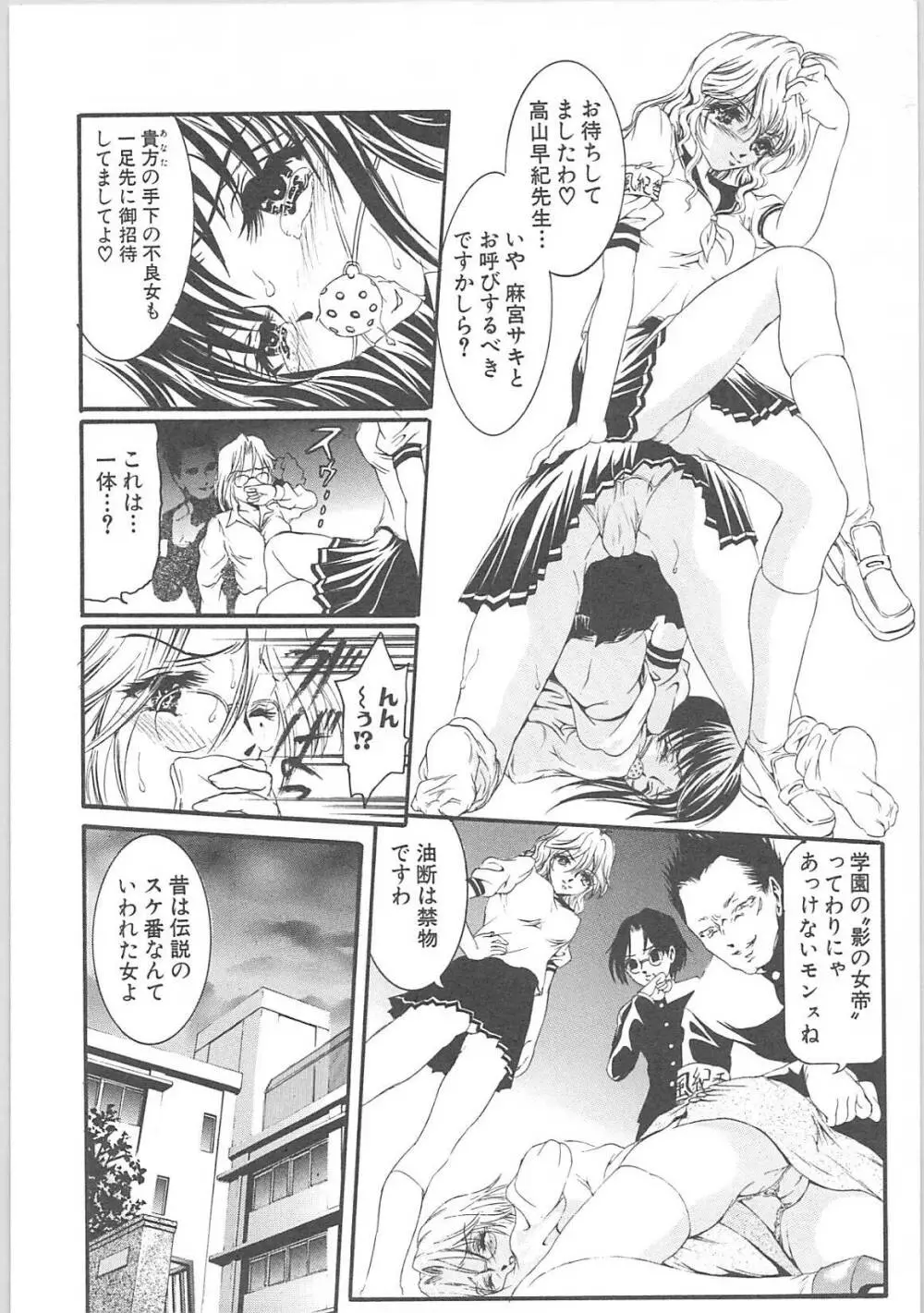 罪と罰 Page.90