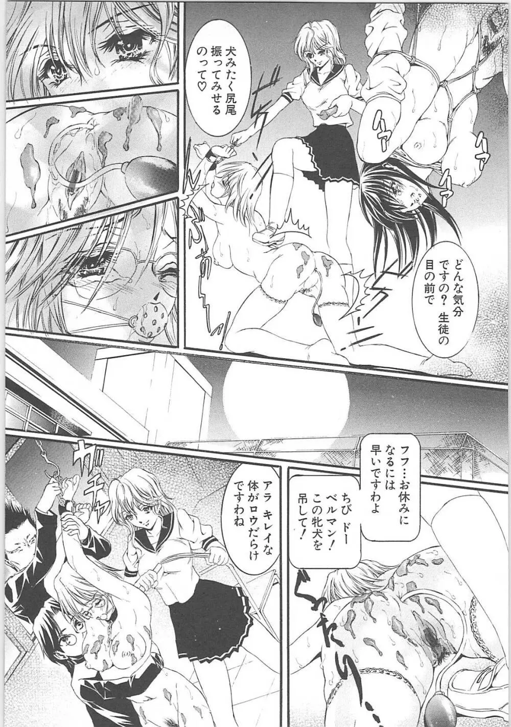 罪と罰 Page.97