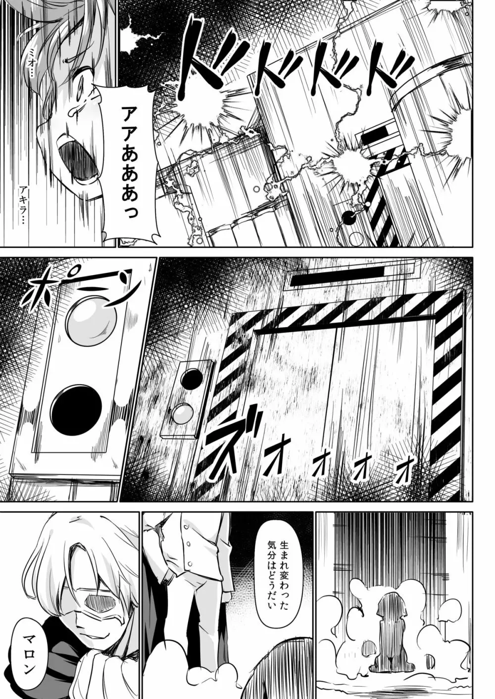 ペットライフあふたーふゅーじょん Page.8