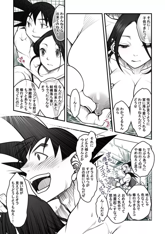 帰園田居 Page.12