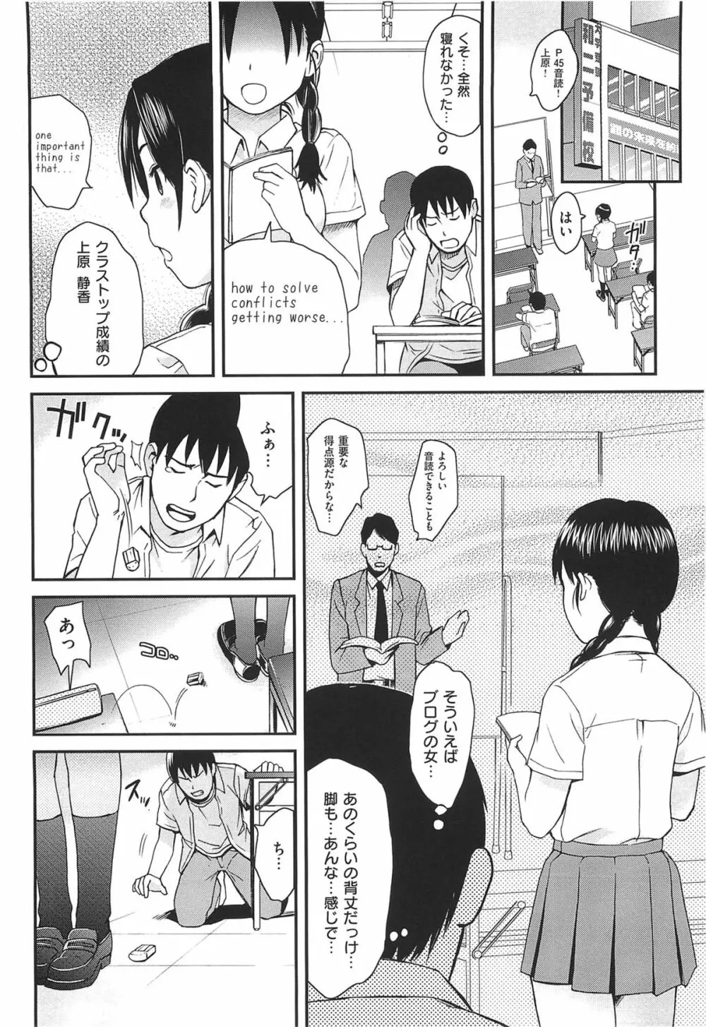 肉体コミュニケーション + とらのあな特典小冊子 Page.183