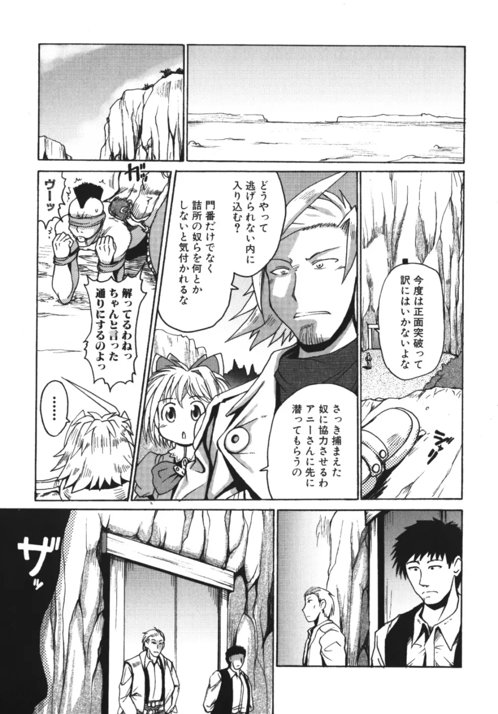 ガントライブ2 Page.117