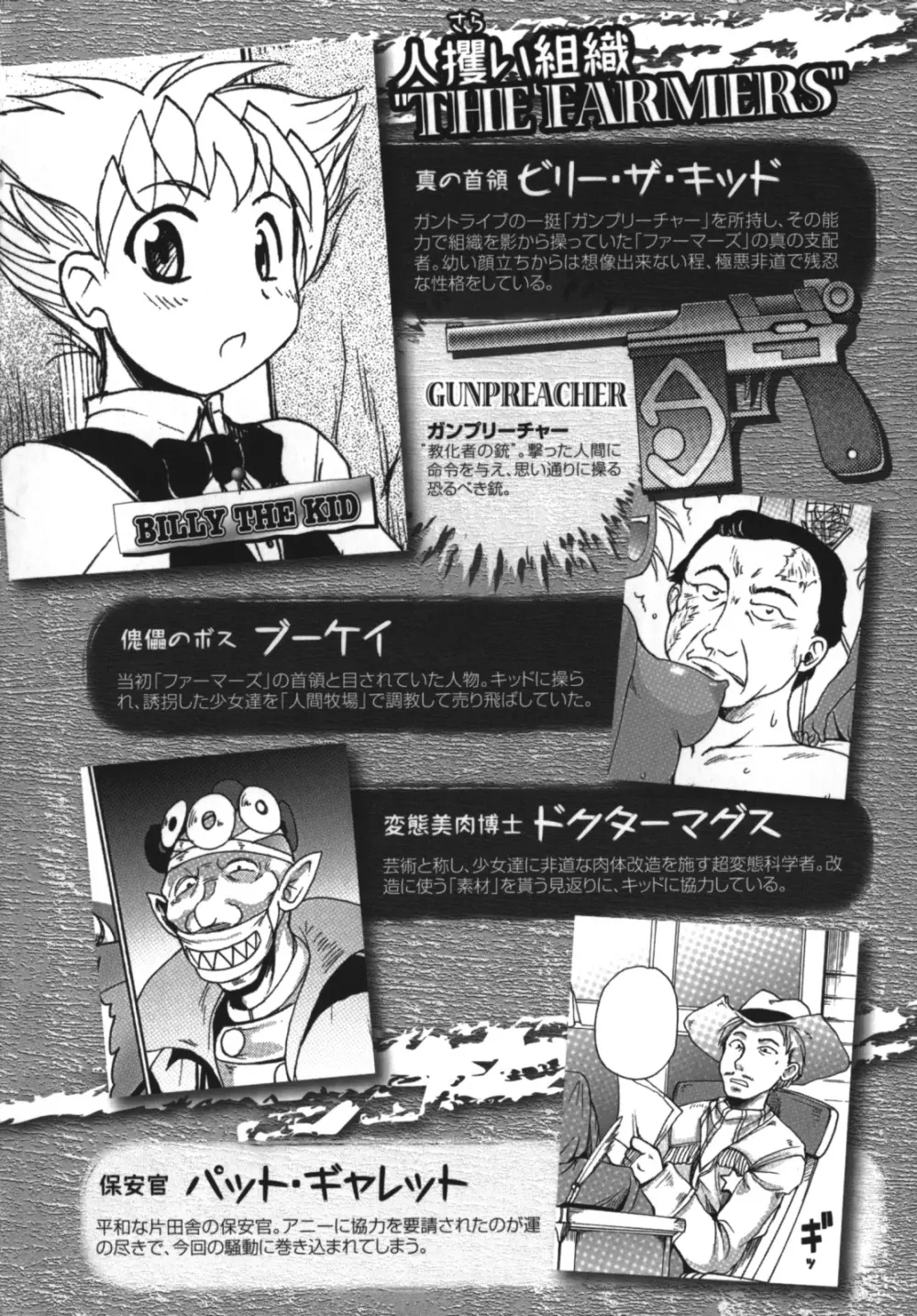 ガントライブ2 Page.16