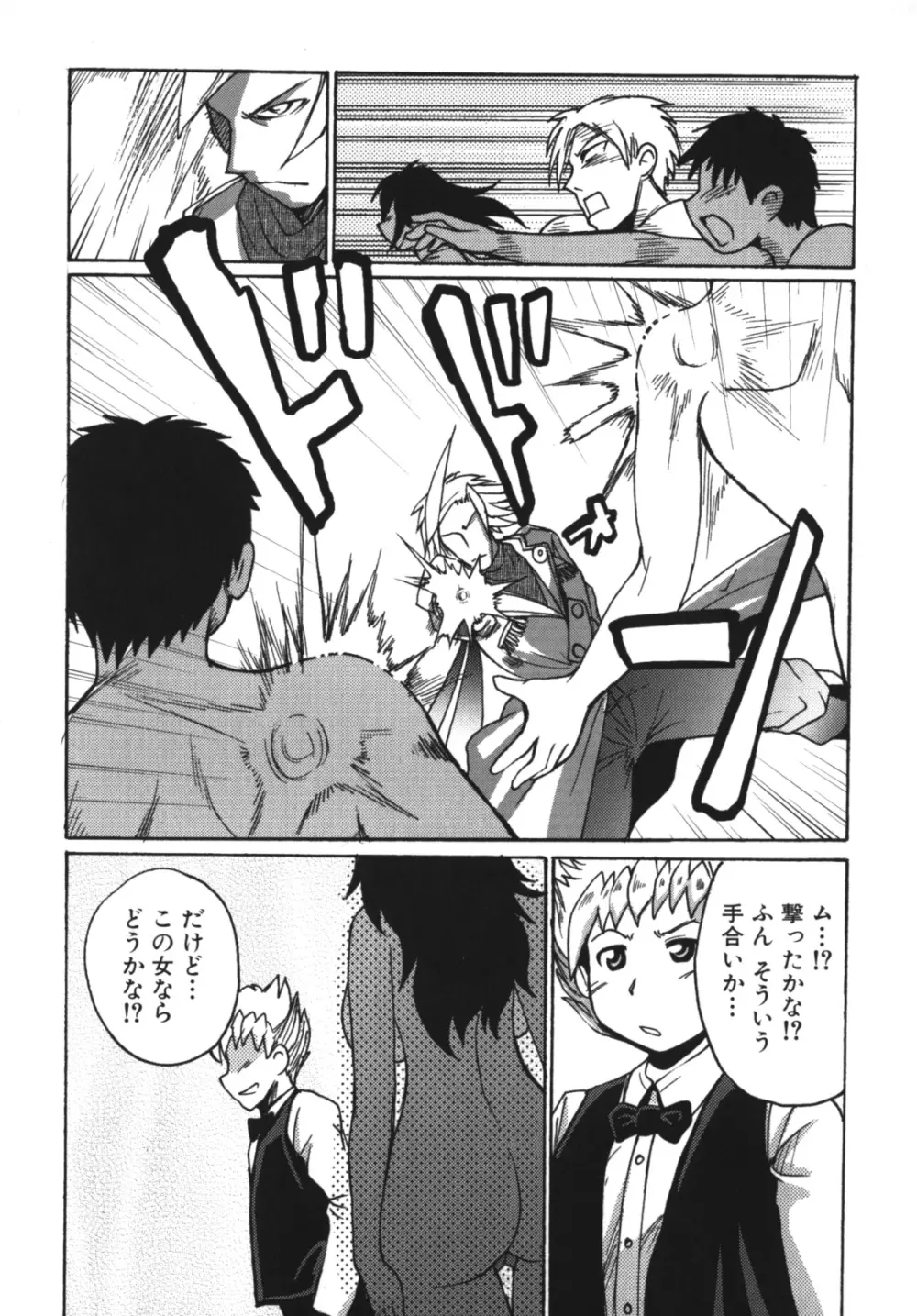 ガントライブ2 Page.178