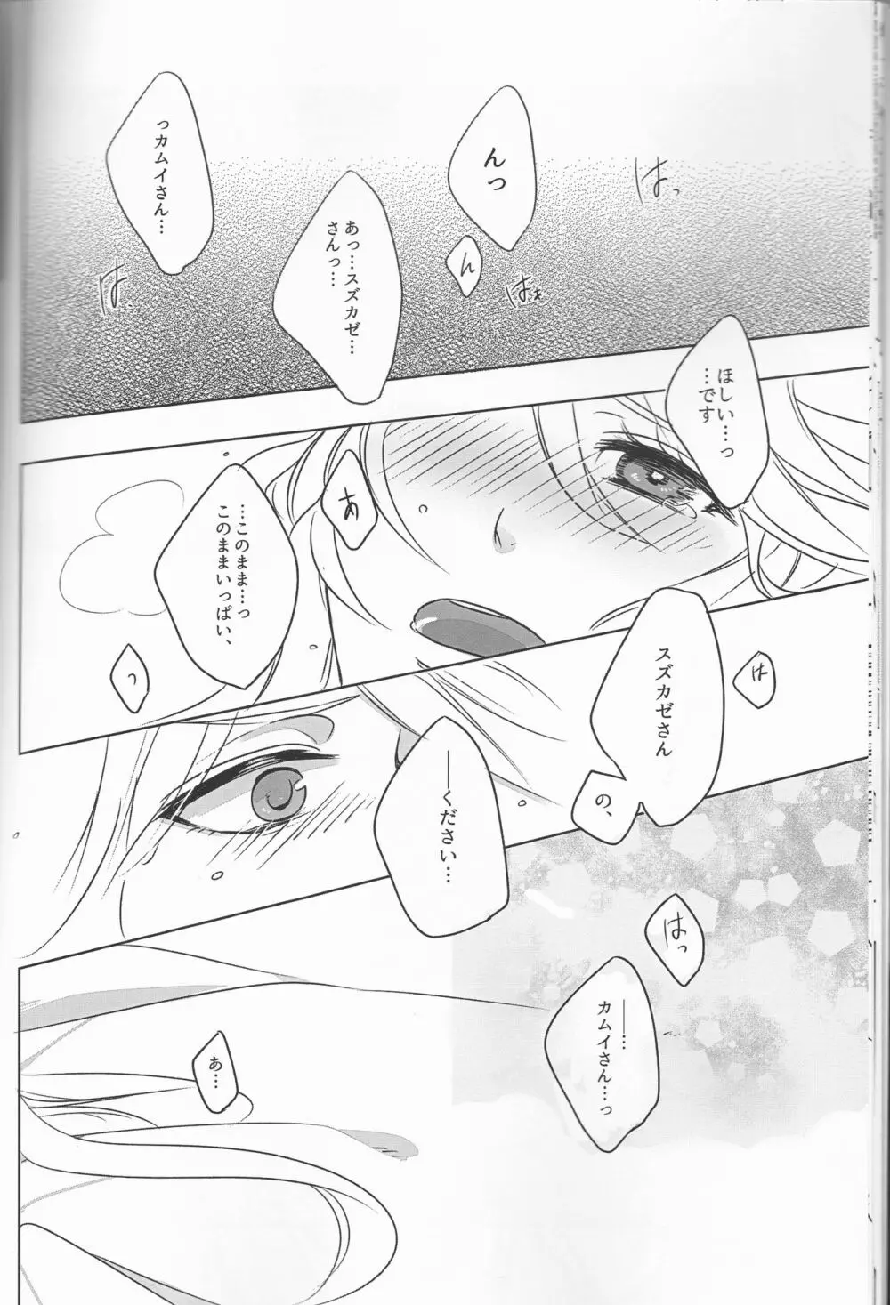 言わないと、わかりません。 Page.16