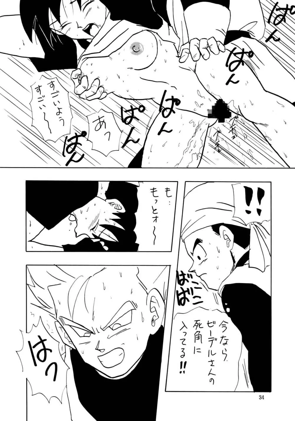 XX Page.34